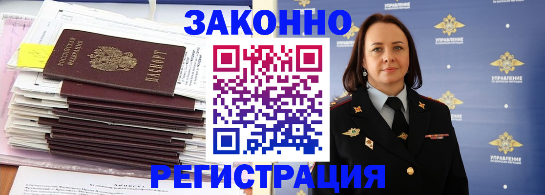 прописка для кредита в Вытегре