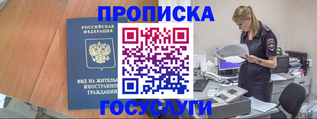 временная регистрация в Вытегре