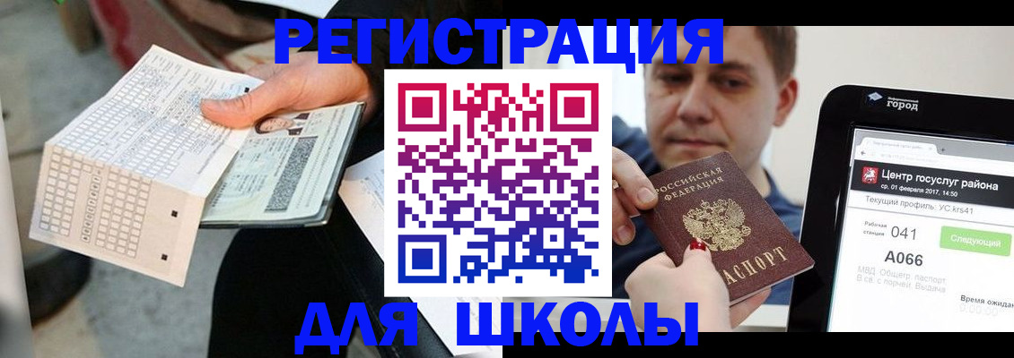 временная прописка в Вытегре