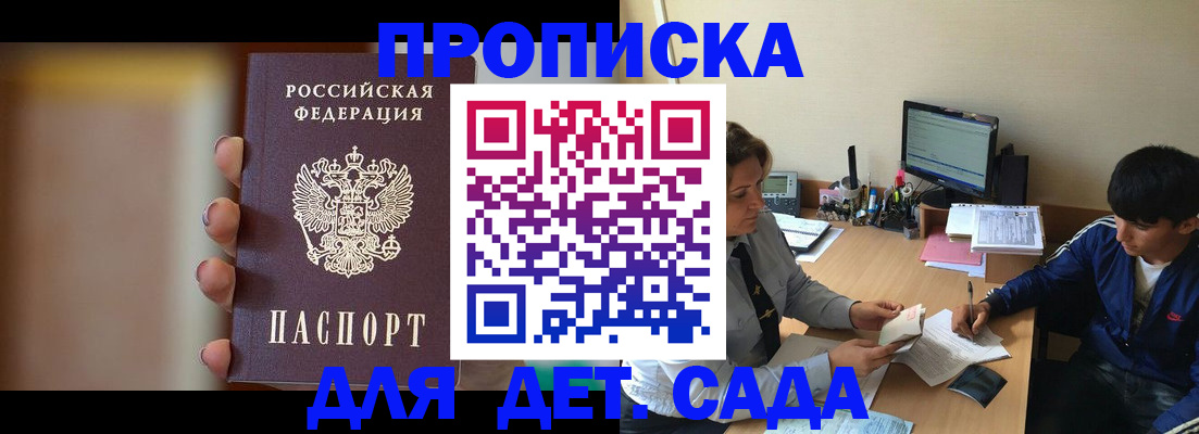 прописка гарантия в Вытегре